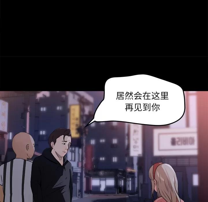 补习班绯闻 补习班绯闻 | 第18话 第69页