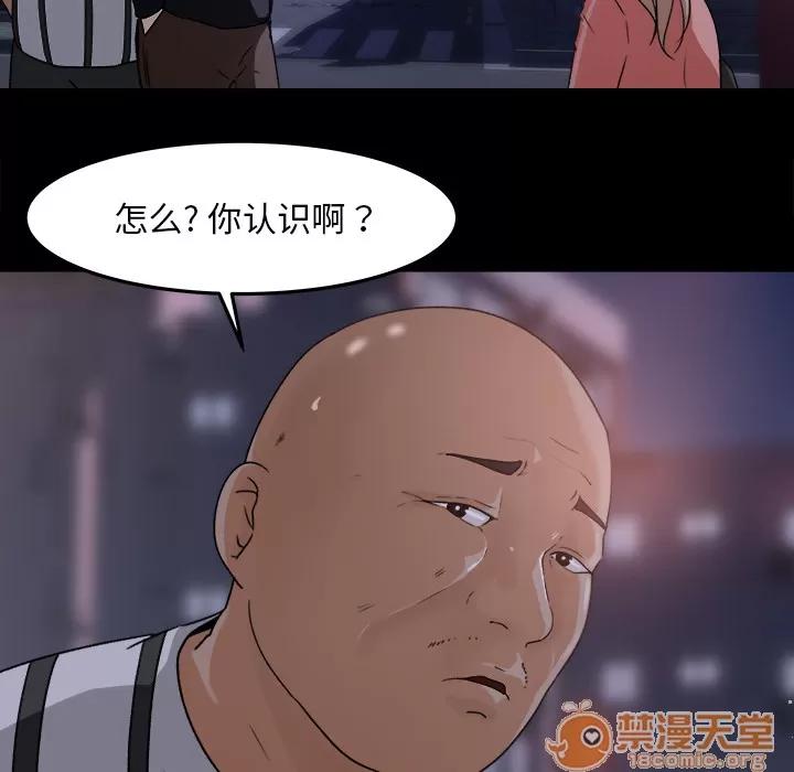 补习班绯闻 补习班绯闻 | 第18话 第70页