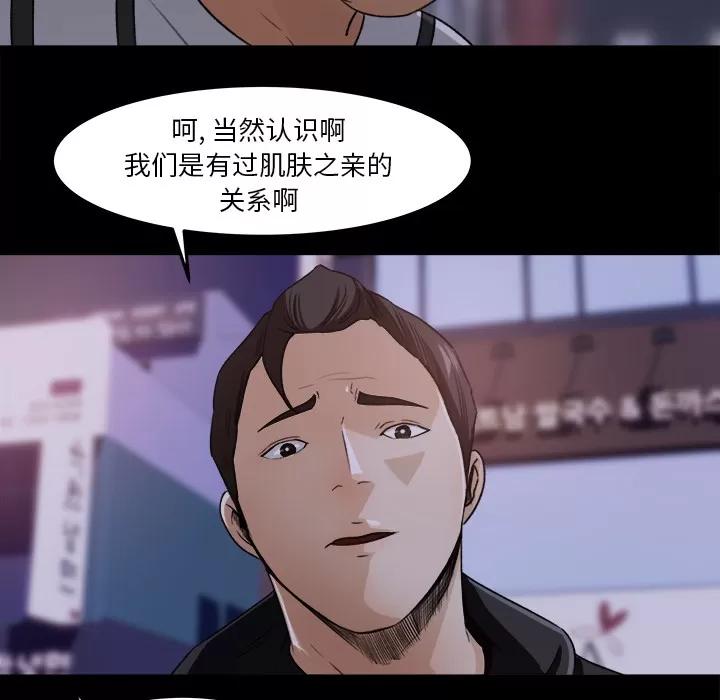 补习班绯闻 补习班绯闻 | 第18话 第71页