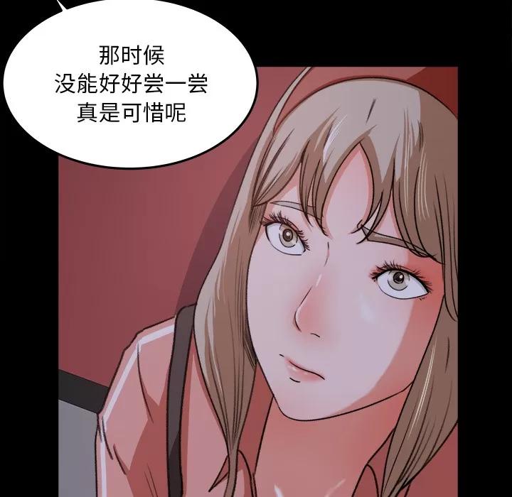 补习班绯闻 补习班绯闻 | 第18话 第72页