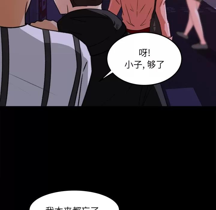 补习班绯闻 补习班绯闻 | 第18话 第78页