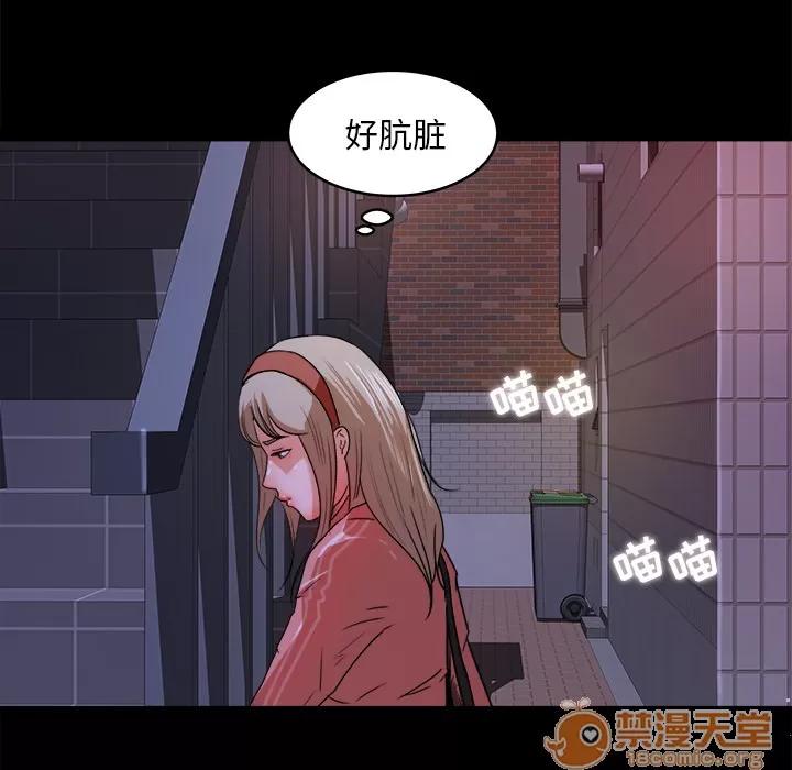 补习班绯闻 补习班绯闻 | 第18话 第80页