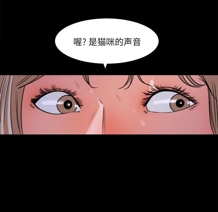补习班绯闻 补习班绯闻 | 第18话 第81页