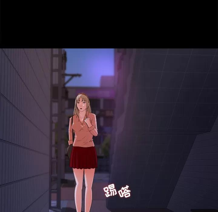 补习班绯闻 补习班绯闻 | 第18话 第82页