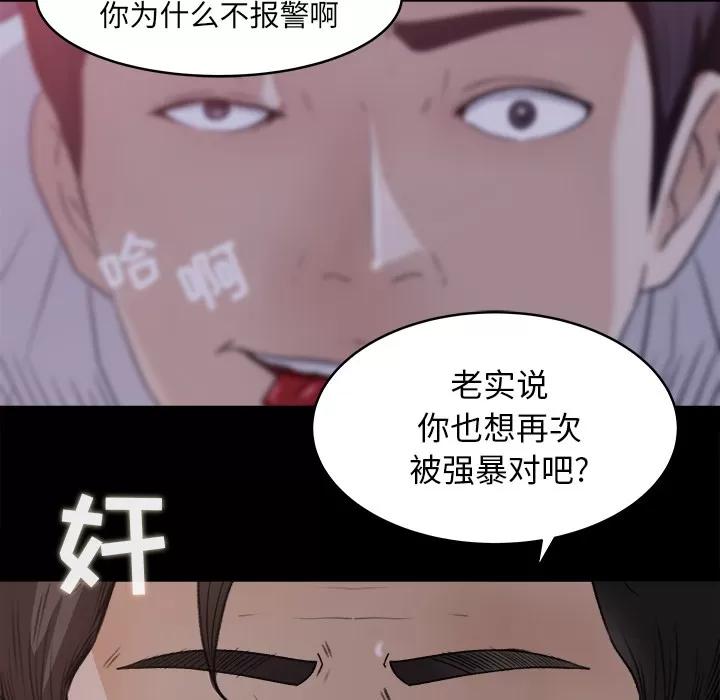补习班绯闻 补习班绯闻 | 第18话 第91页