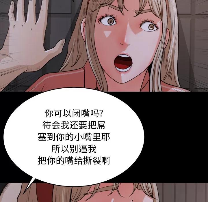 补习班绯闻 补习班绯闻 | 第18话 第93页