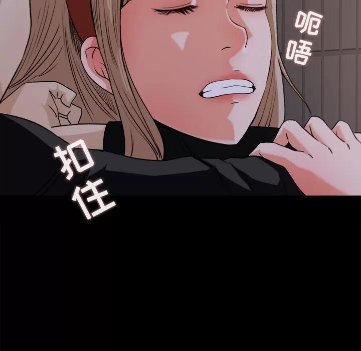 补习班绯闻 补习班绯闻 | 第18话 第94页