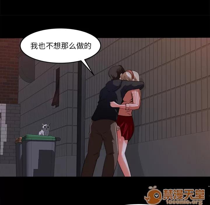 补习班绯闻 补习班绯闻 | 第18话 第95页