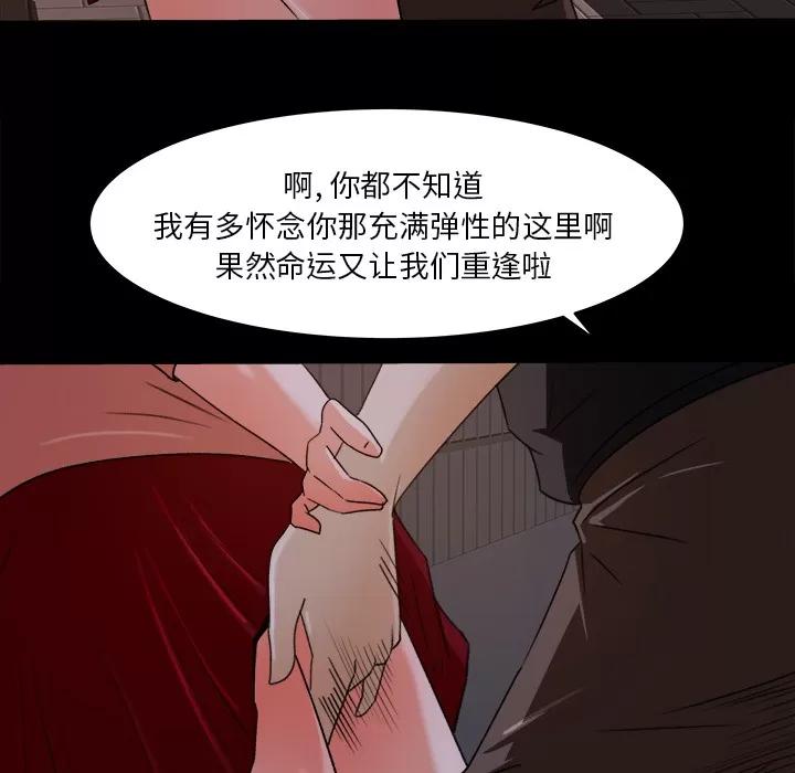 补习班绯闻 补习班绯闻 | 第18话 第97页