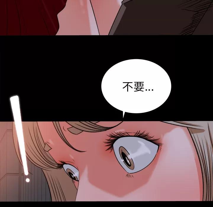 补习班绯闻 补习班绯闻 | 第18话 第98页