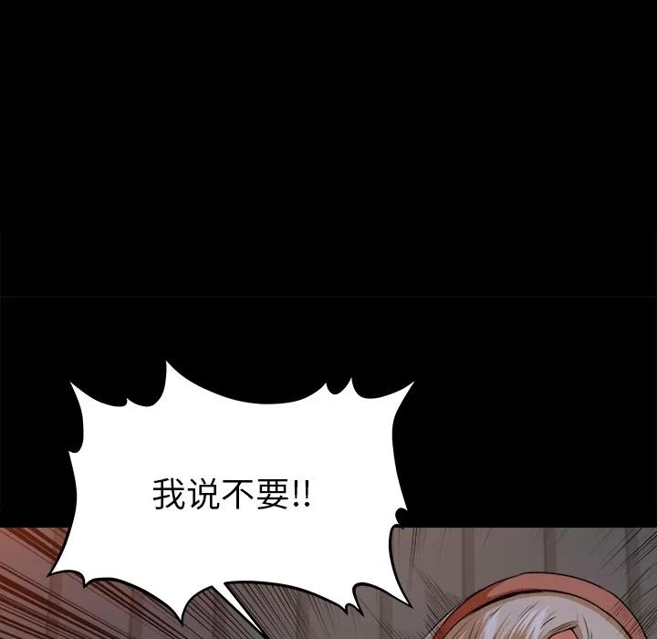 补习班绯闻 补习班绯闻 | 第18话 第99页