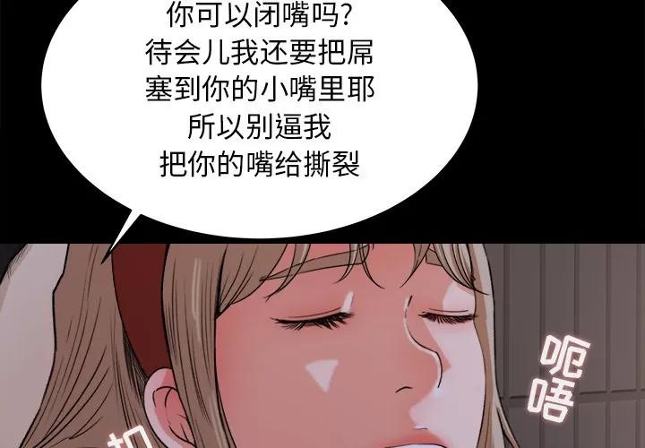 补习班绯闻 补习班绯闻 | 第19话 第2页