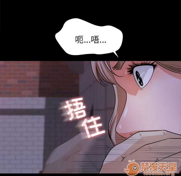 补习班绯闻 补习班绯闻 | 第19话 第10页