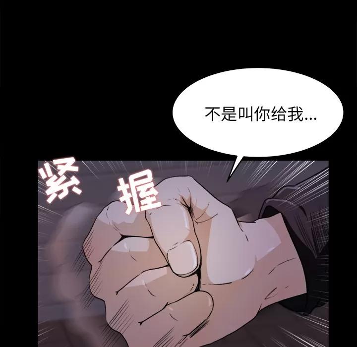 补习班绯闻 补习班绯闻 | 第19话 第11页