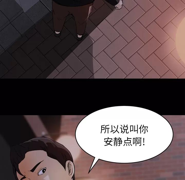 补习班绯闻 补习班绯闻 | 第19话 第16页