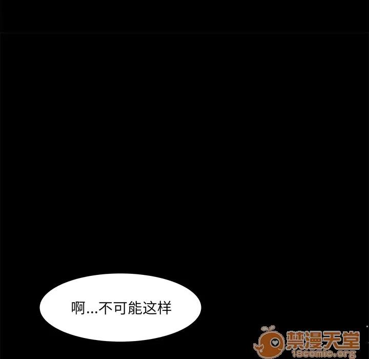 补习班绯闻 补习班绯闻 | 第19话 第20页