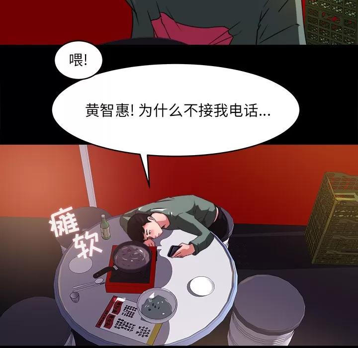 补习班绯闻 补习班绯闻 | 第19话 第23页