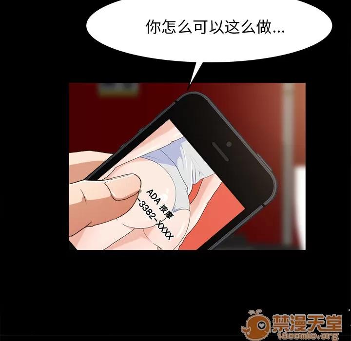 补习班绯闻 补习班绯闻 | 第19话 第25页