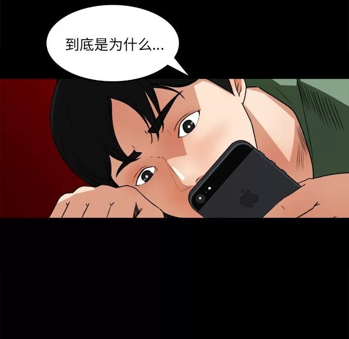 补习班绯闻 补习班绯闻 | 第19话 第26页