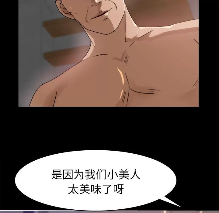 补习班绯闻 补习班绯闻 | 第19话 第36页