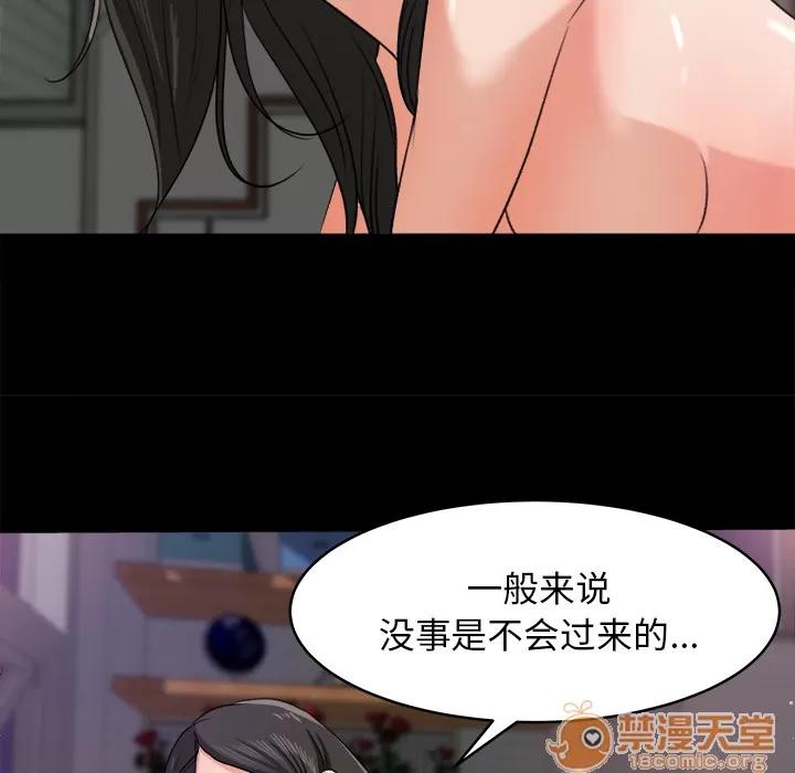 补习班绯闻 补习班绯闻 | 第19话 第40页