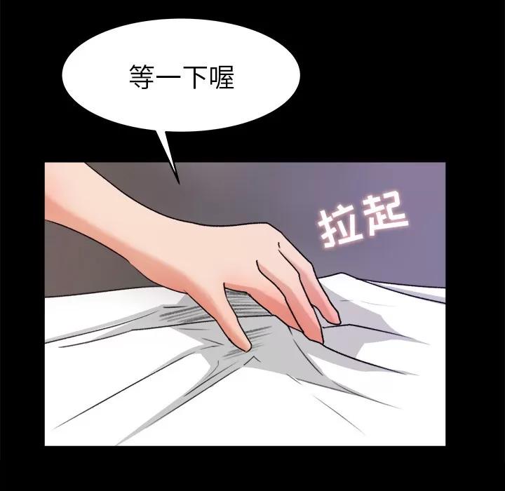 补习班绯闻 补习班绯闻 | 第19话 第42页