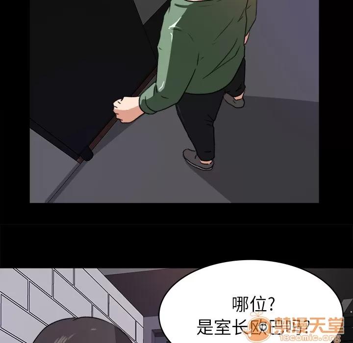 补习班绯闻 补习班绯闻 | 第19话 第45页