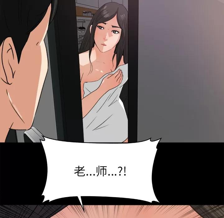 补习班绯闻 补习班绯闻 | 第19话 第48页