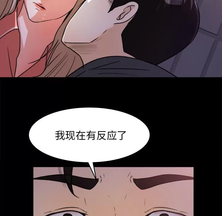 补习班绯闻 补习班绯闻 | 第19话 第56页