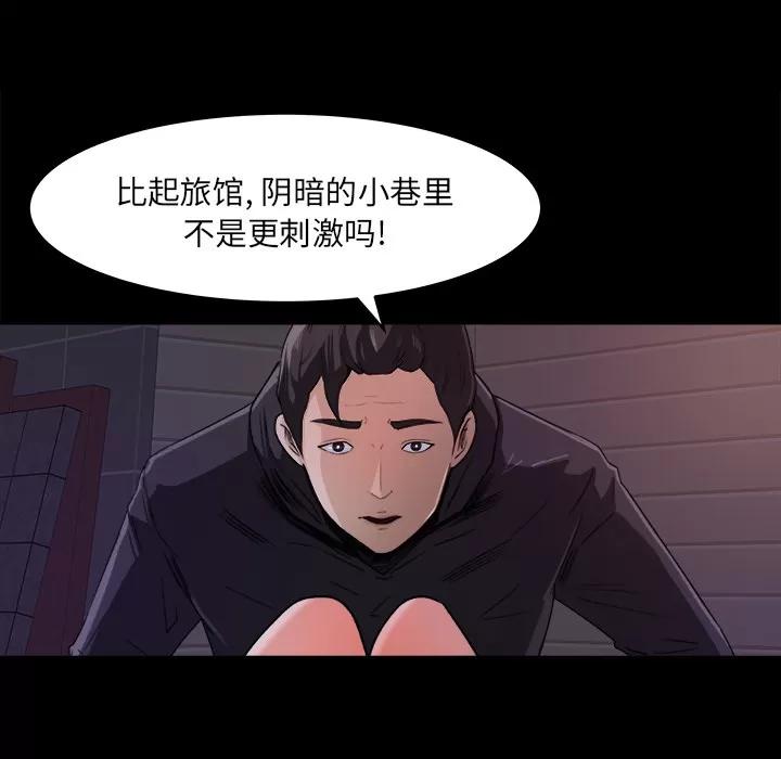 补习班绯闻 补习班绯闻 | 第19话 第61页