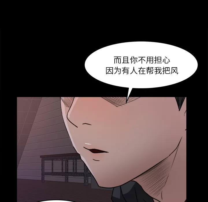 补习班绯闻 补习班绯闻 | 第19话 第62页