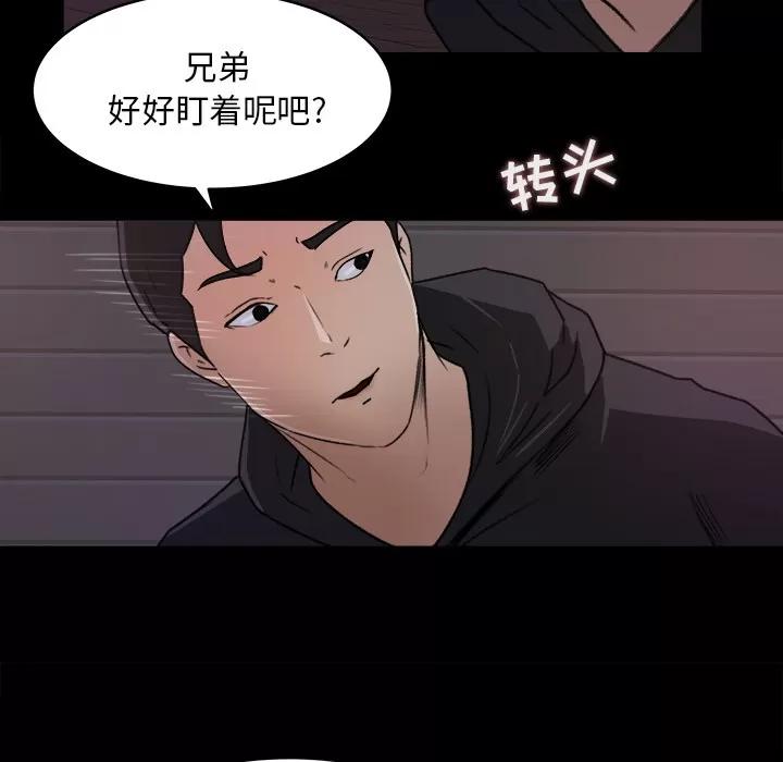补习班绯闻 补习班绯闻 | 第19话 第63页
