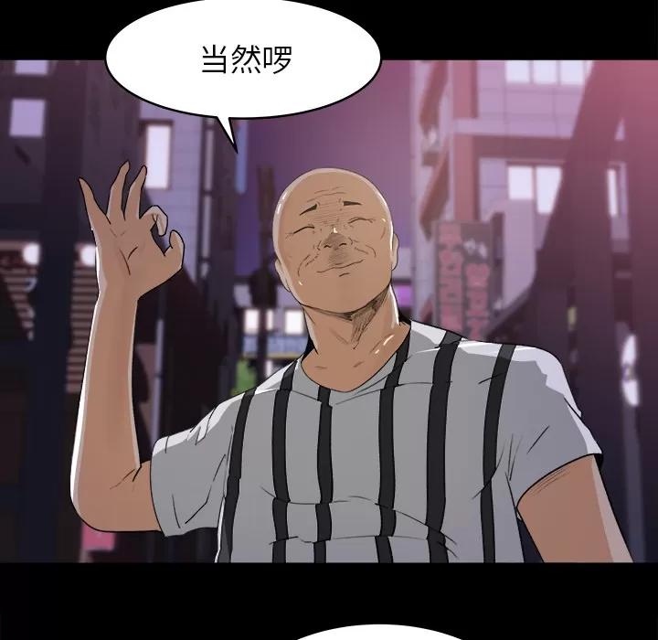 补习班绯闻 补习班绯闻 | 第19话 第64页