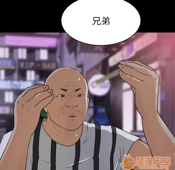 补习班绯闻 补习班绯闻 | 第19话 第65页