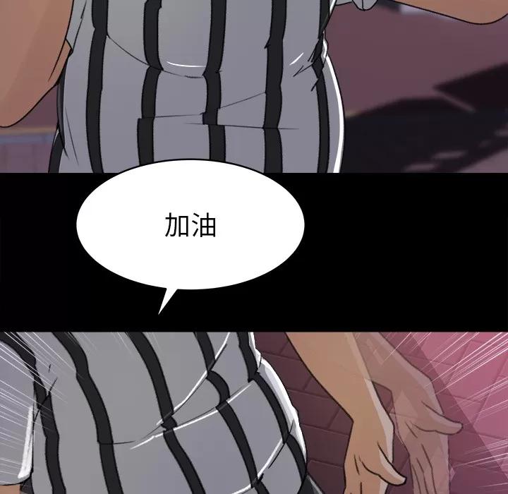 补习班绯闻 补习班绯闻 | 第19话 第66页