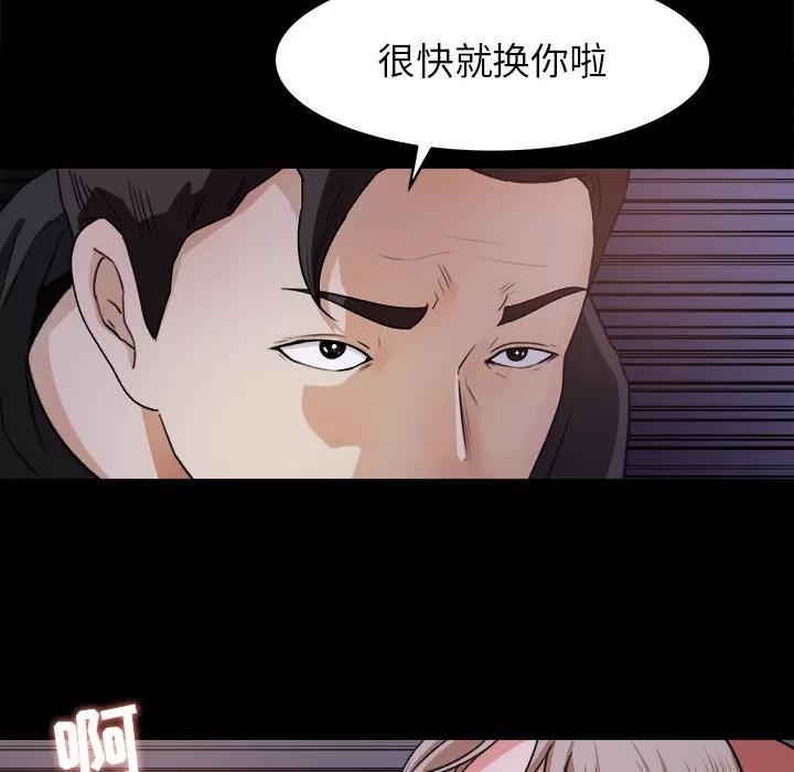 补习班绯闻 补习班绯闻 | 第19话 第72页