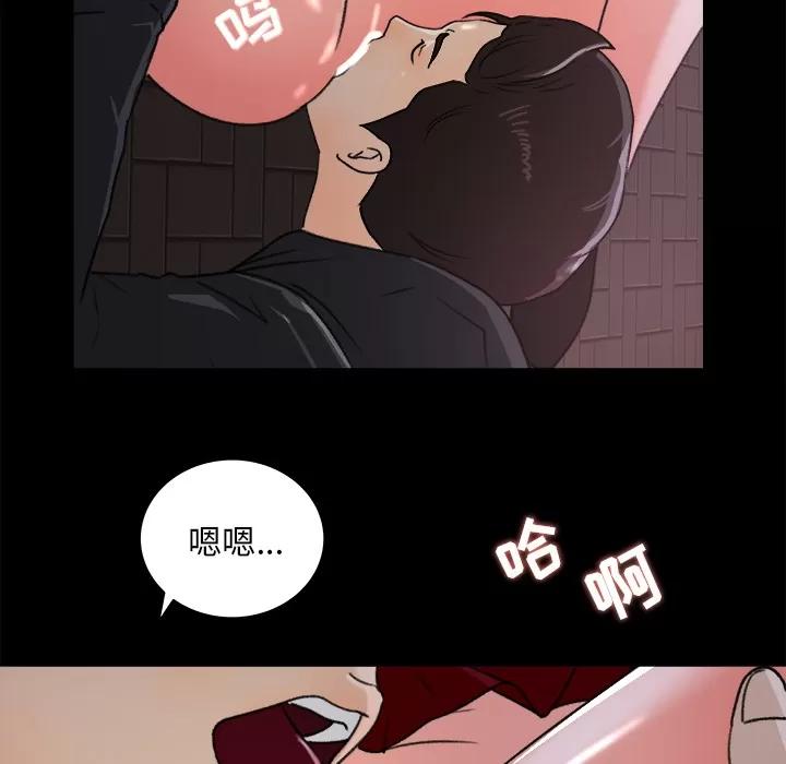补习班绯闻 补习班绯闻 | 第19话 第76页