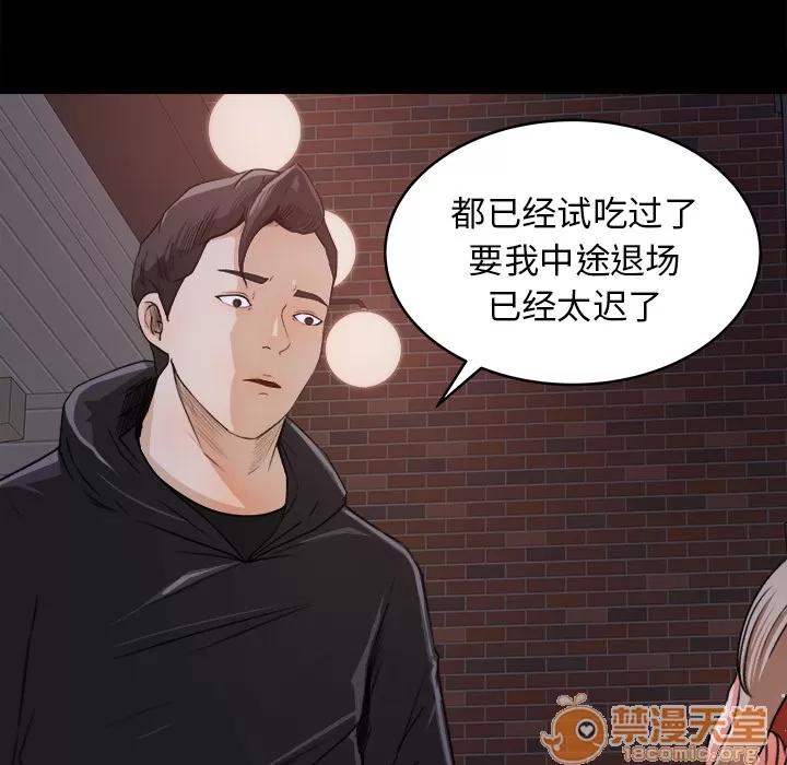 补习班绯闻 补习班绯闻 | 第19话 第80页
