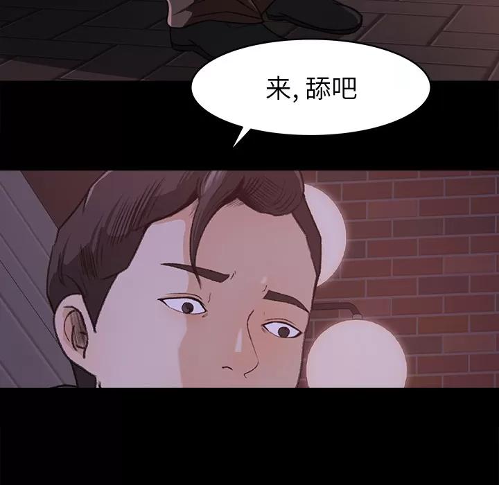 补习班绯闻 补习班绯闻 | 第19话 第84页