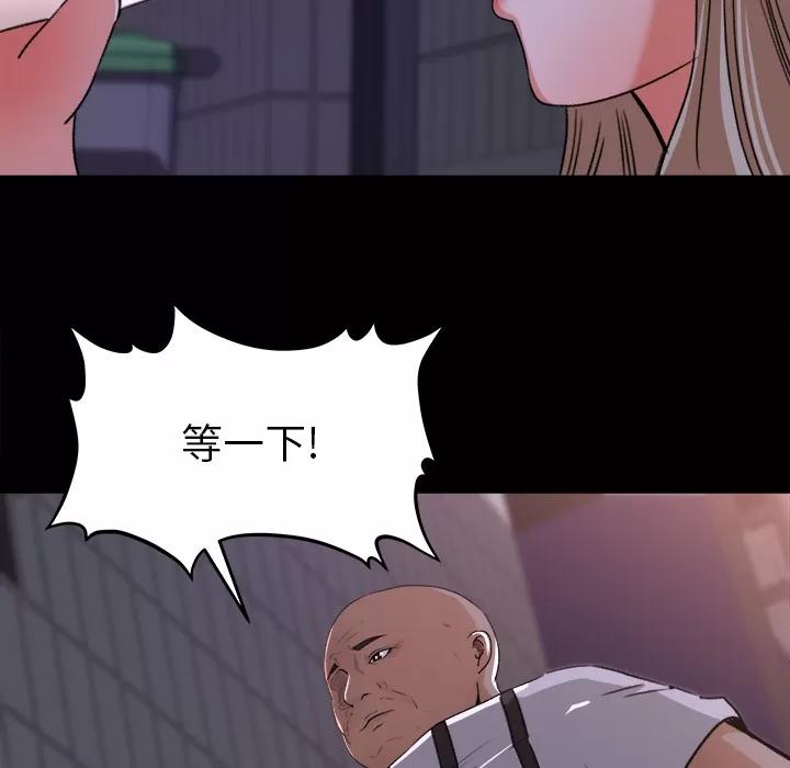 补习班绯闻 补习班绯闻 | 第19话 第88页