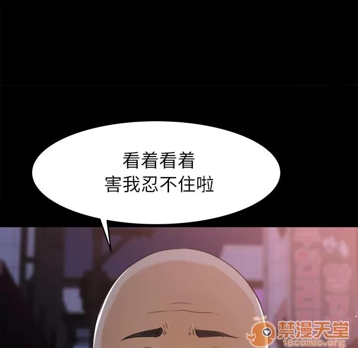 补习班绯闻 补习班绯闻 | 第19话 第90页