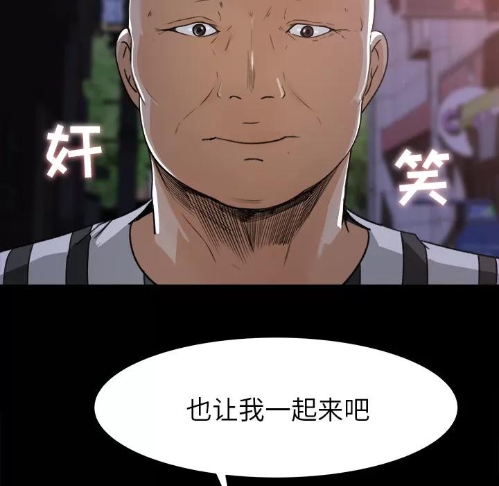 补习班绯闻 补习班绯闻 | 第19话 第91页