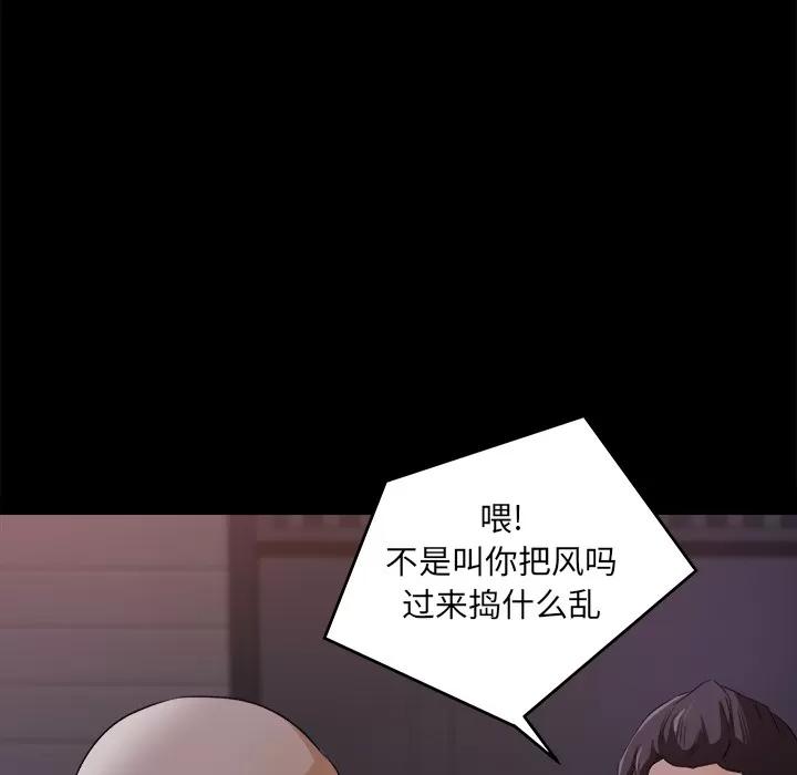 补习班绯闻 补习班绯闻 | 第20话 第32页