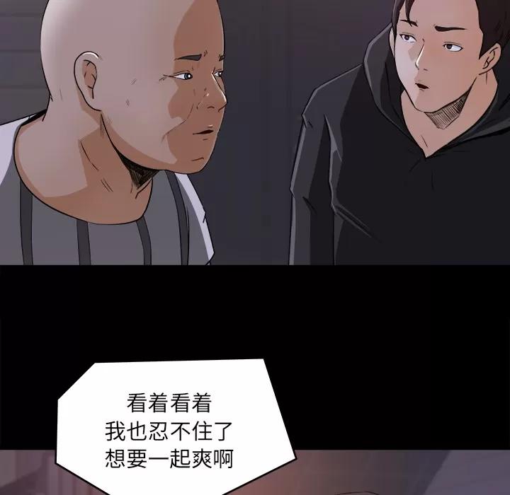 补习班绯闻 补习班绯闻 | 第20话 第33页