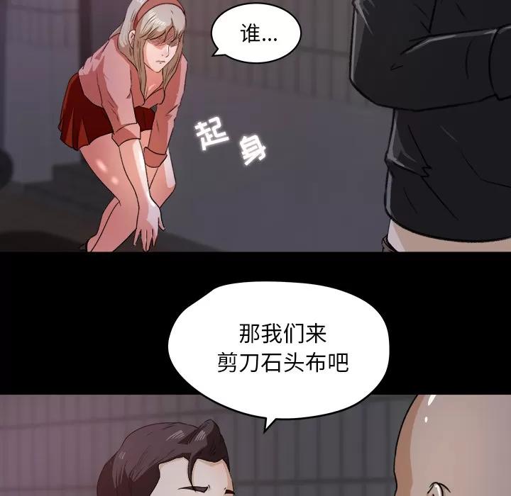 补习班绯闻 补习班绯闻 | 第20话 第41页