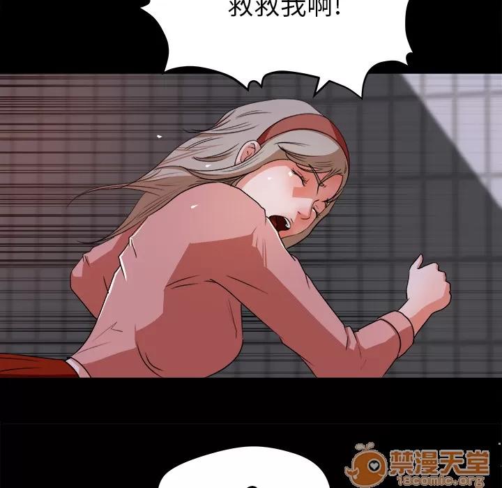 补习班绯闻 补习班绯闻 | 第20话 第45页