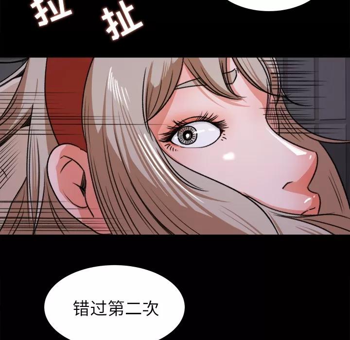 补习班绯闻 补习班绯闻 | 第20话 第48页