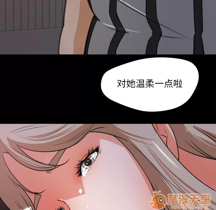 补习班绯闻 补习班绯闻 | 第20话 第55页