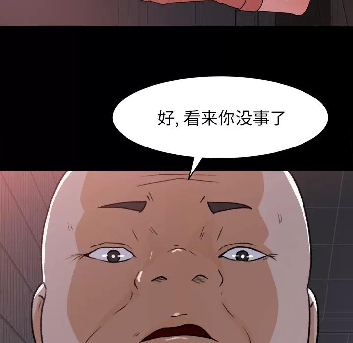补习班绯闻 补习班绯闻 | 第20话 第61页