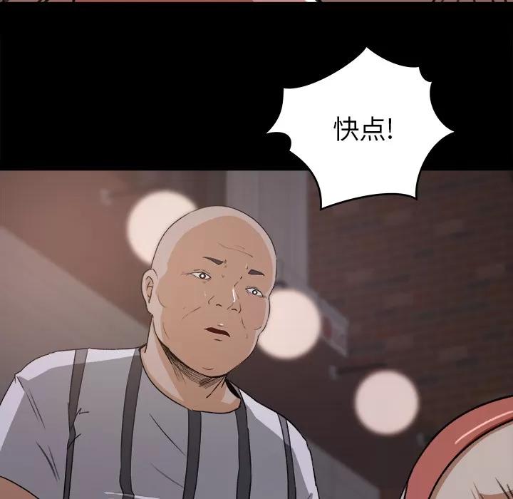 补习班绯闻 补习班绯闻 | 第20话 第64页